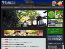 Tablet Screenshot of kyotana.be